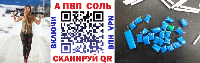 APVP VHQ Шумерля