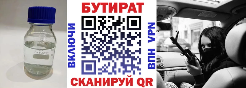darknet состав  Шумерля  БУТИРАТ оксибутират  магазин продажи  