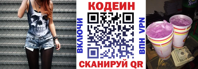 Кодеиновый сироп Lean напиток Lean (лин) Шумерля