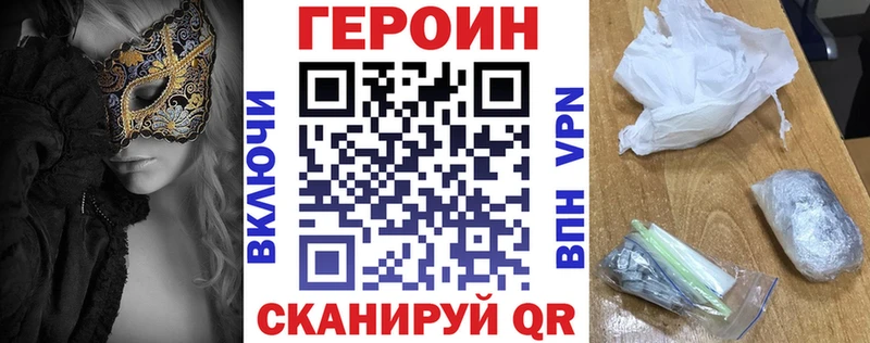 Героин Афган  купить наркоту  Шумерля 