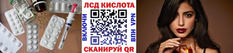 LSD-25 экстази кислота  наркошоп  Шумерля 